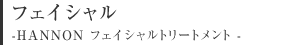 tFCV -HANNON tFCVg[gg -