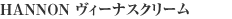 HANNON r[iXN[
