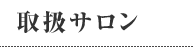 戵T